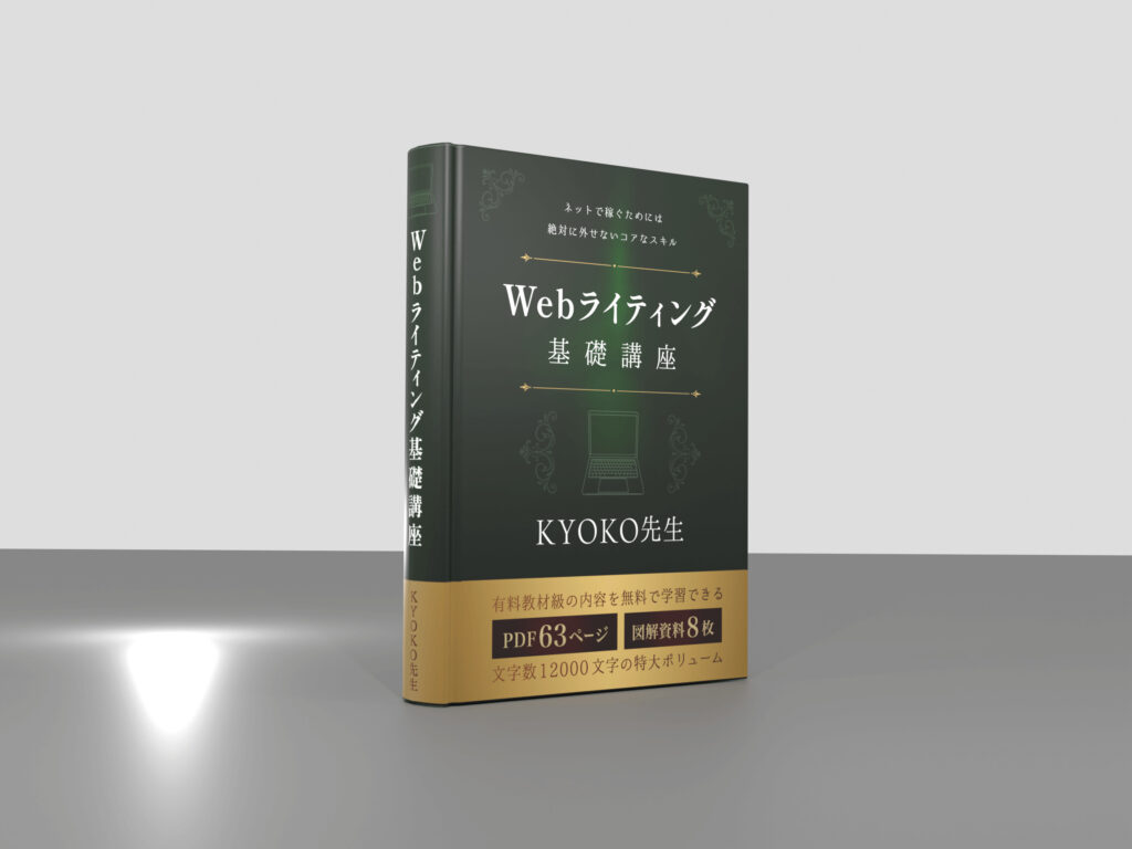 KYKO先生のYouTube動画より3Dで作成されたリアルな本の画像